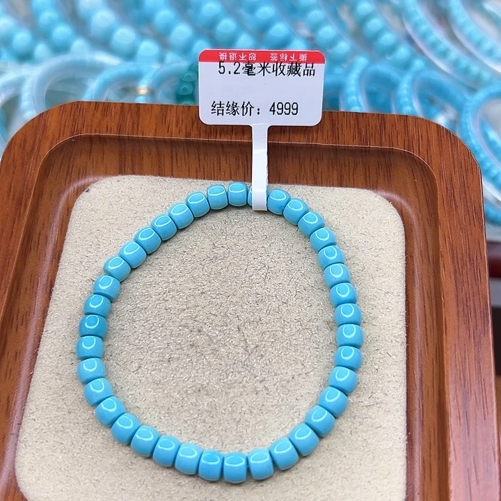 绿松石手链未镶嵌