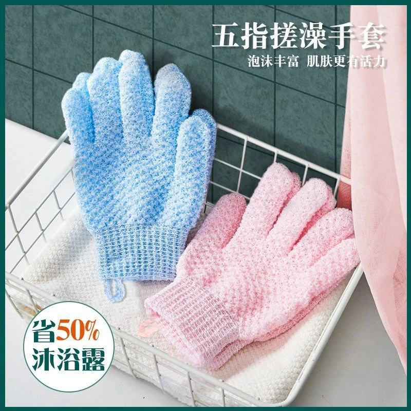【加厚款】手套型搓澡五指洗澡家用磨砂式搓背去角质不伤肤搓泥沐浴