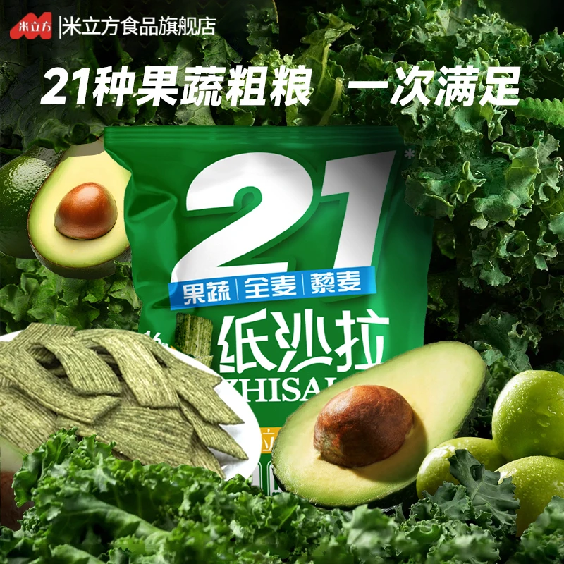 【直播专属】米立方非油炸粗粮脆片21种果蔬混合高膳食纤维零食中秋