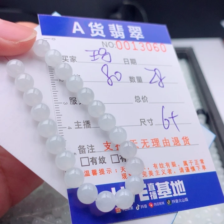 玛***歌未镶嵌手链翡翠多样性