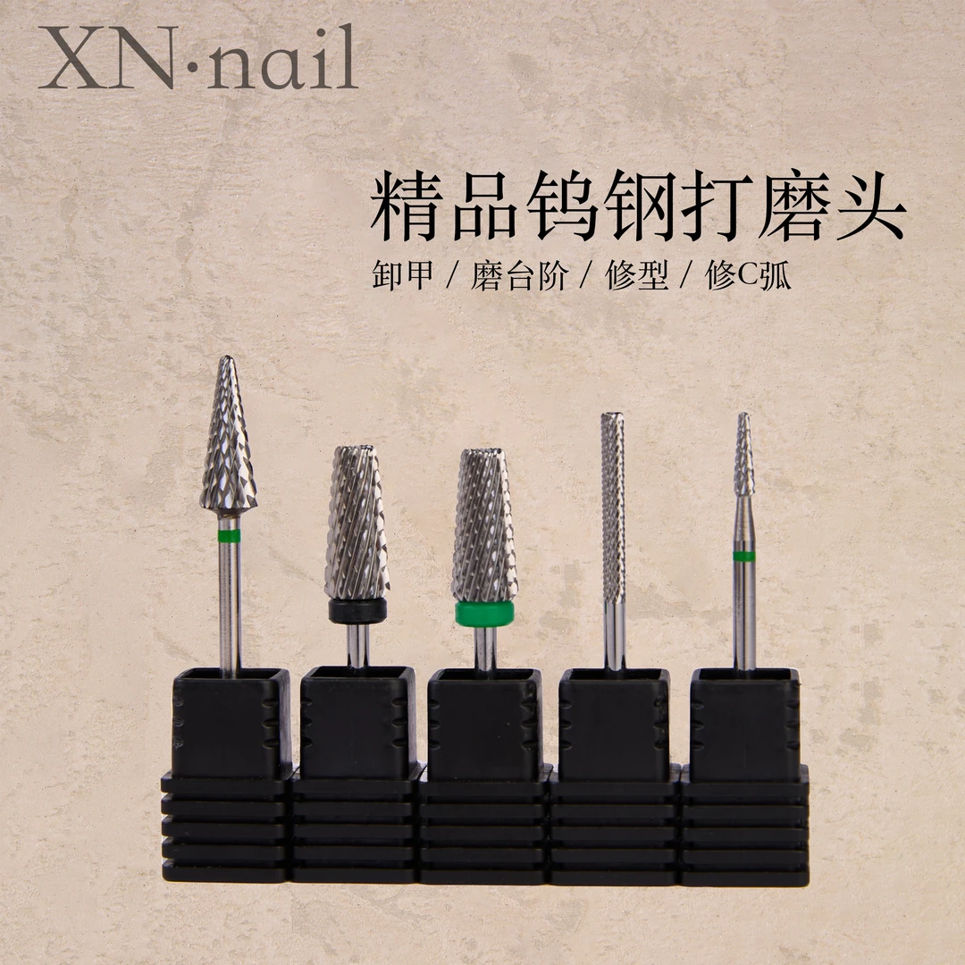 XN·nail钨钢卸甲磨甲片电镀台阶修型快速卸甲打磨美甲头打磨头