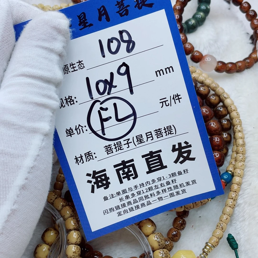 星月菩提把件10uuuuuuuuuuuu