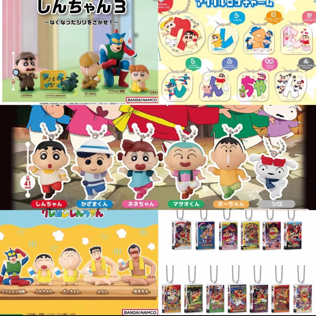 扭蛋·蜡笔小新三丽鸥日本食玩杂物奇趣摆件挂饰吧唧扭蛋链接