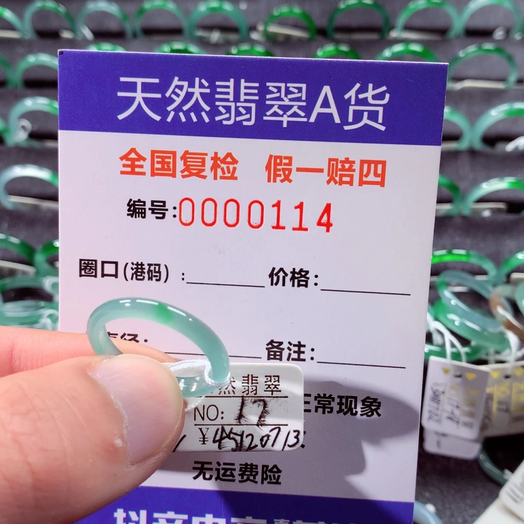 翡翠未镶嵌戒指翡翠戒指