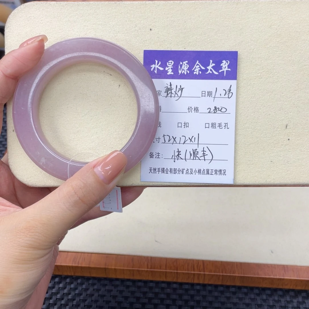 石英质玉手镯未镶嵌辣***高