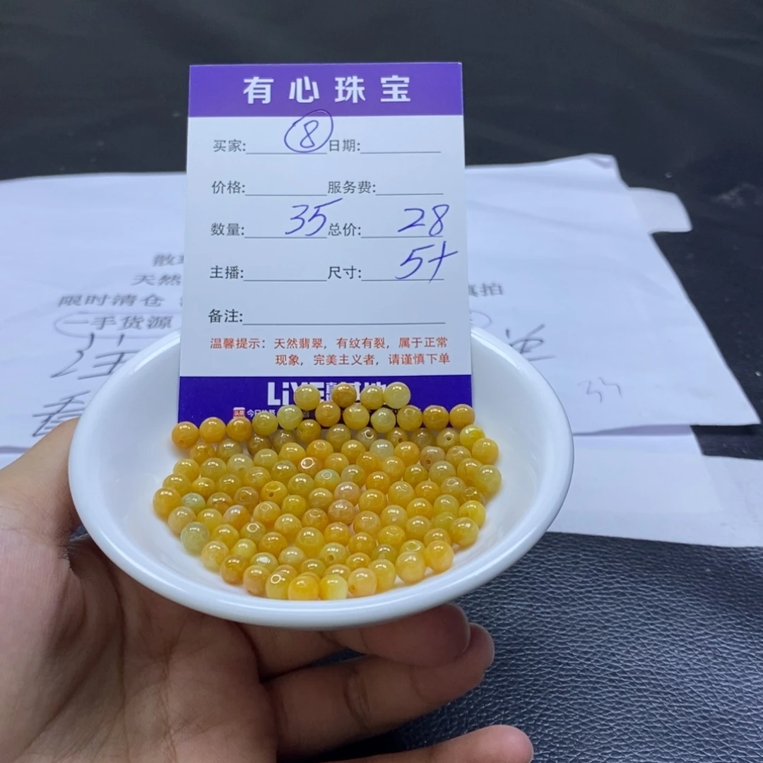 翡翠散珠翡翠翡翠8