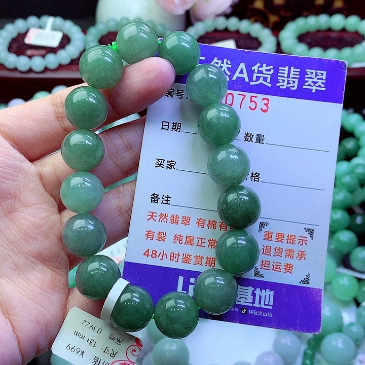 翡翠未镶嵌毛衣链
