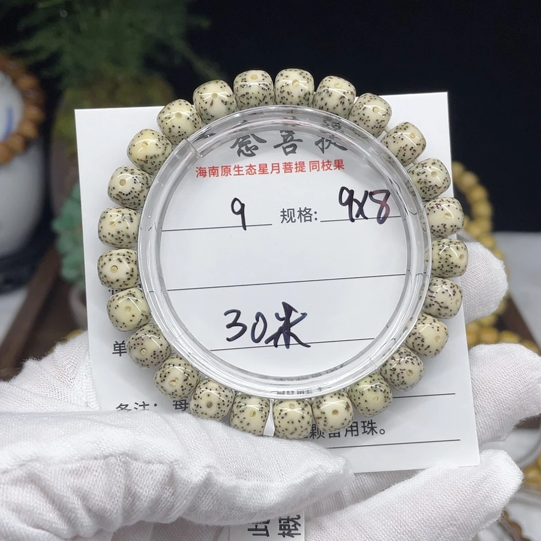 手串星月菩提9……9/8