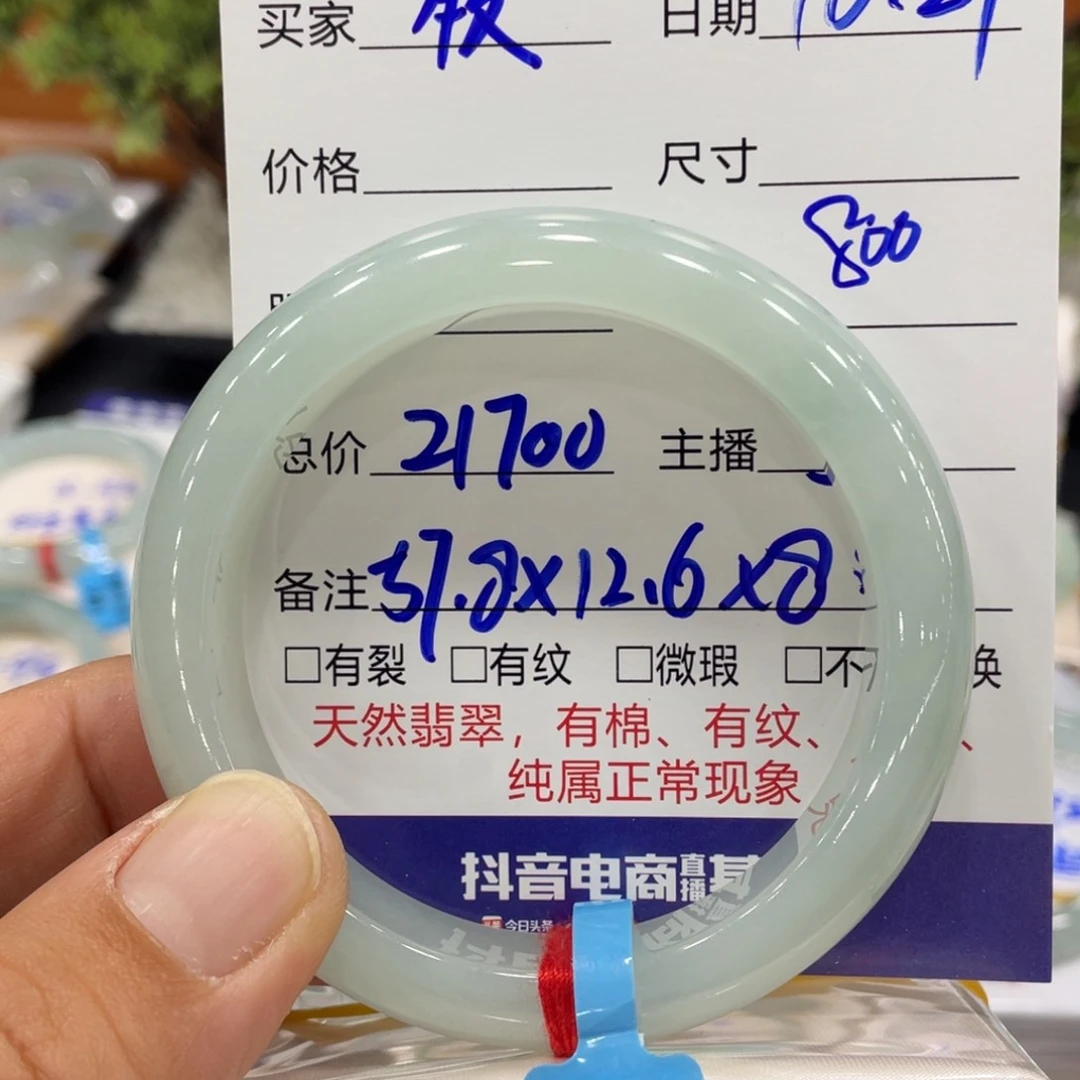 未镶嵌手镯翡翠缅甸