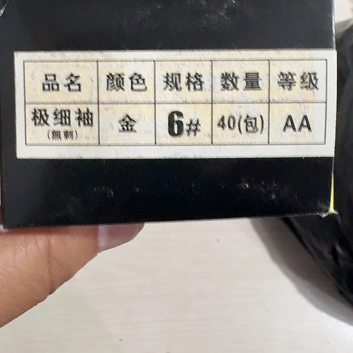 野田极细秀六号一单十包