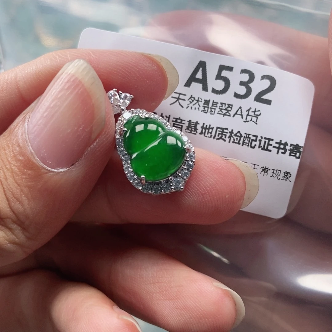【闪购商品】翡翠未镶嵌吊坠(不含链)
