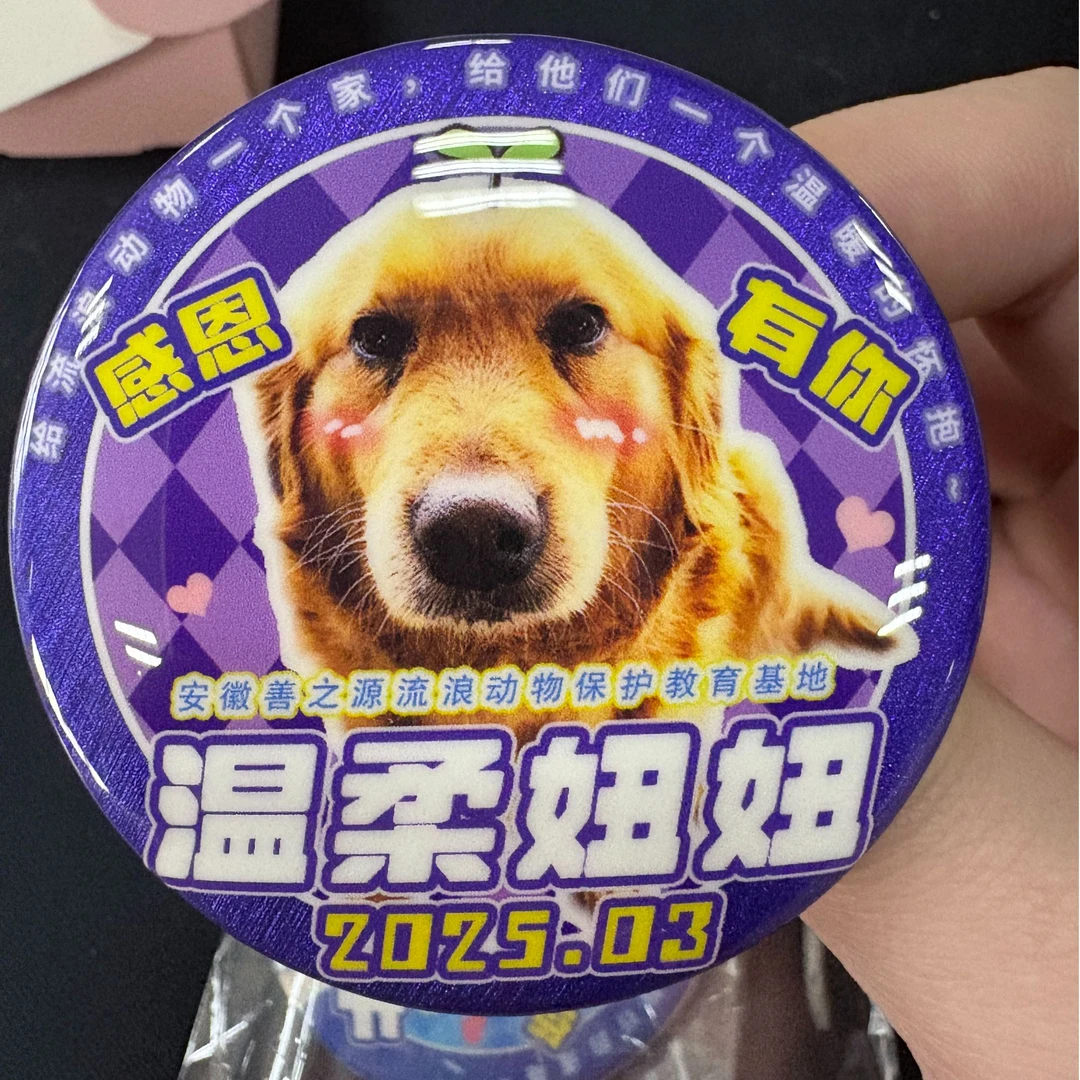 义卖3月妞妞徽章58mm