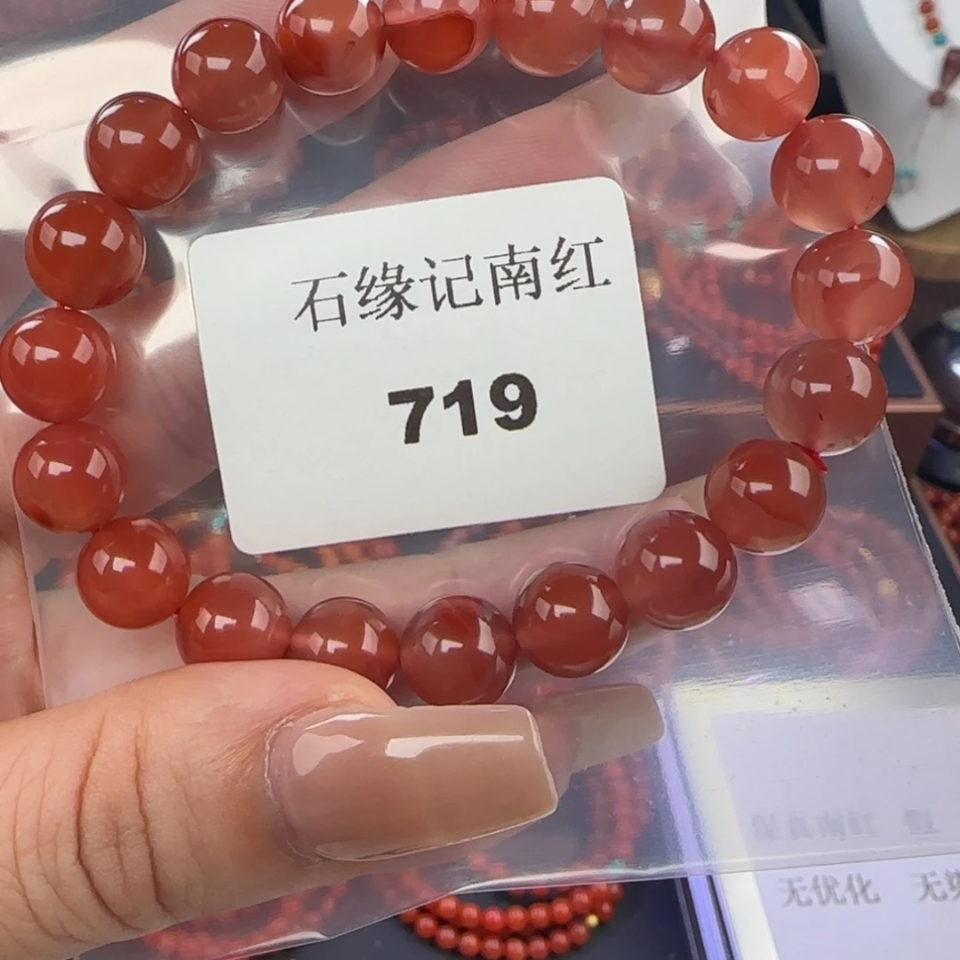 南红玛瑙未镶嵌手链