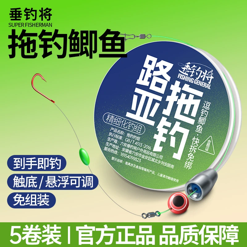 垂钓将路亚逗钓线组秋冬季路亚鲫鱼钓组套装卡罗钓组拖钓路滑鲤鱼