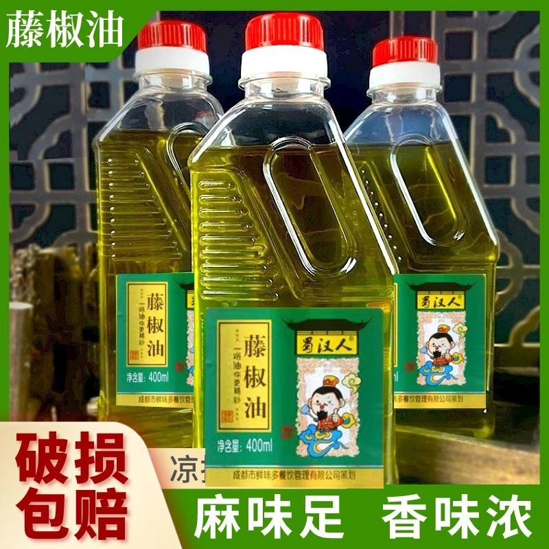 四川正宗特麻青麻椒油藤椒油青花椒油火锅麻辣烫凉拌菜好吃调味油