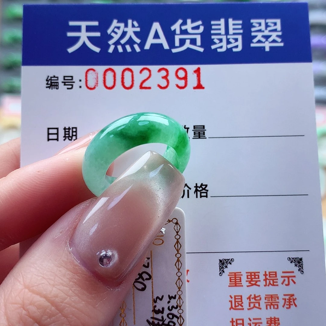 翡翠戒指未镶嵌6号