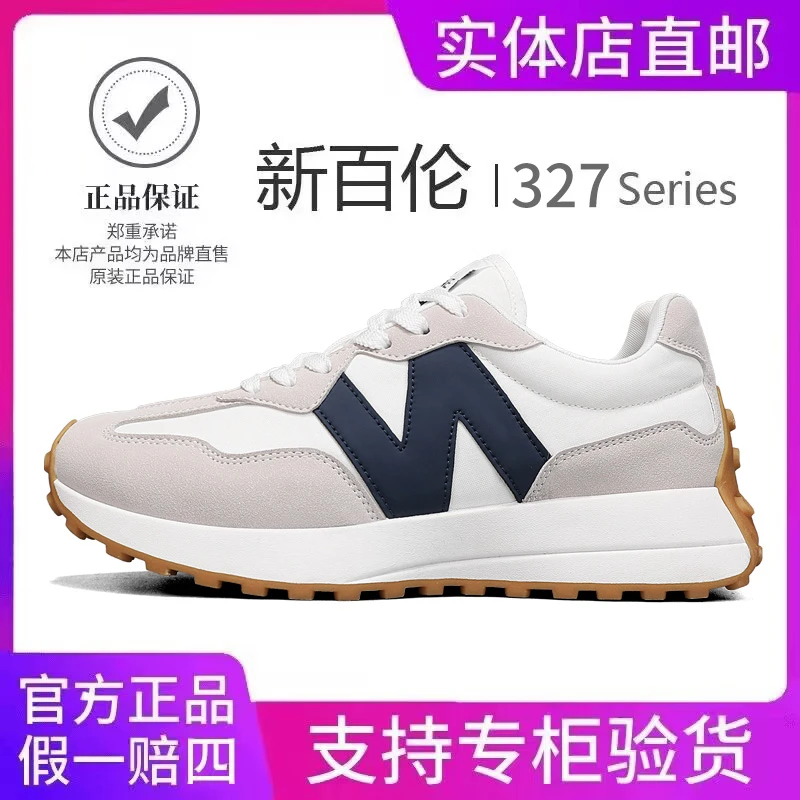 NEW BOLUNE/新百伦情侣运动小蛮腰女鞋327防滑百搭休闲时尚老爹鞋