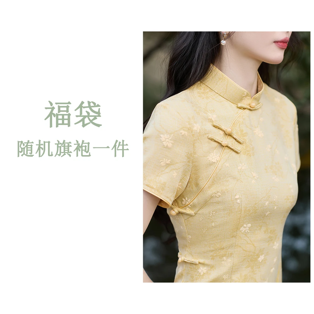 正价随机随码旗袍一件