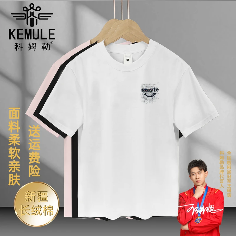 【021组合】男士百搭高品质刺绣短袖T恤潮流休闲时尚舒适透气T恤