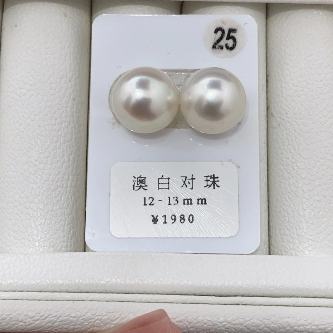 定制海水珍珠未镶嵌裸珠