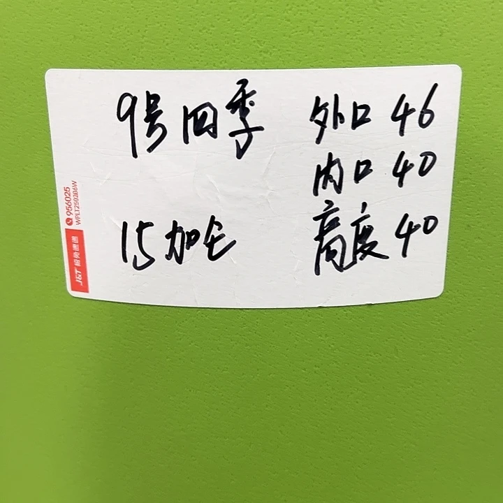 特价9号口46高40白色2只无托