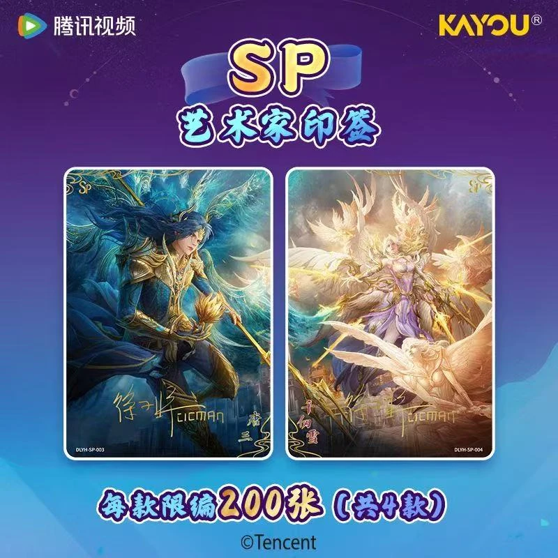 【抓女神】卡游之斗罗大陆永恒版限编第一弹盲盒/代拆