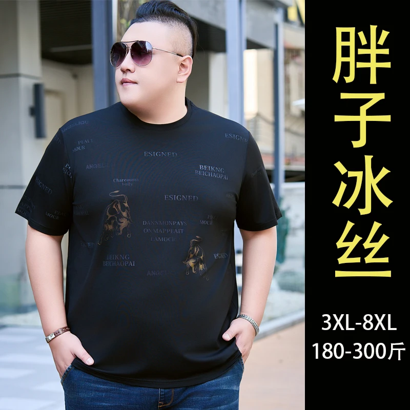 加肥加大码胖子衫夏季男士短袖T恤冰丝休闲半袖男装大肚腩肥佬潮