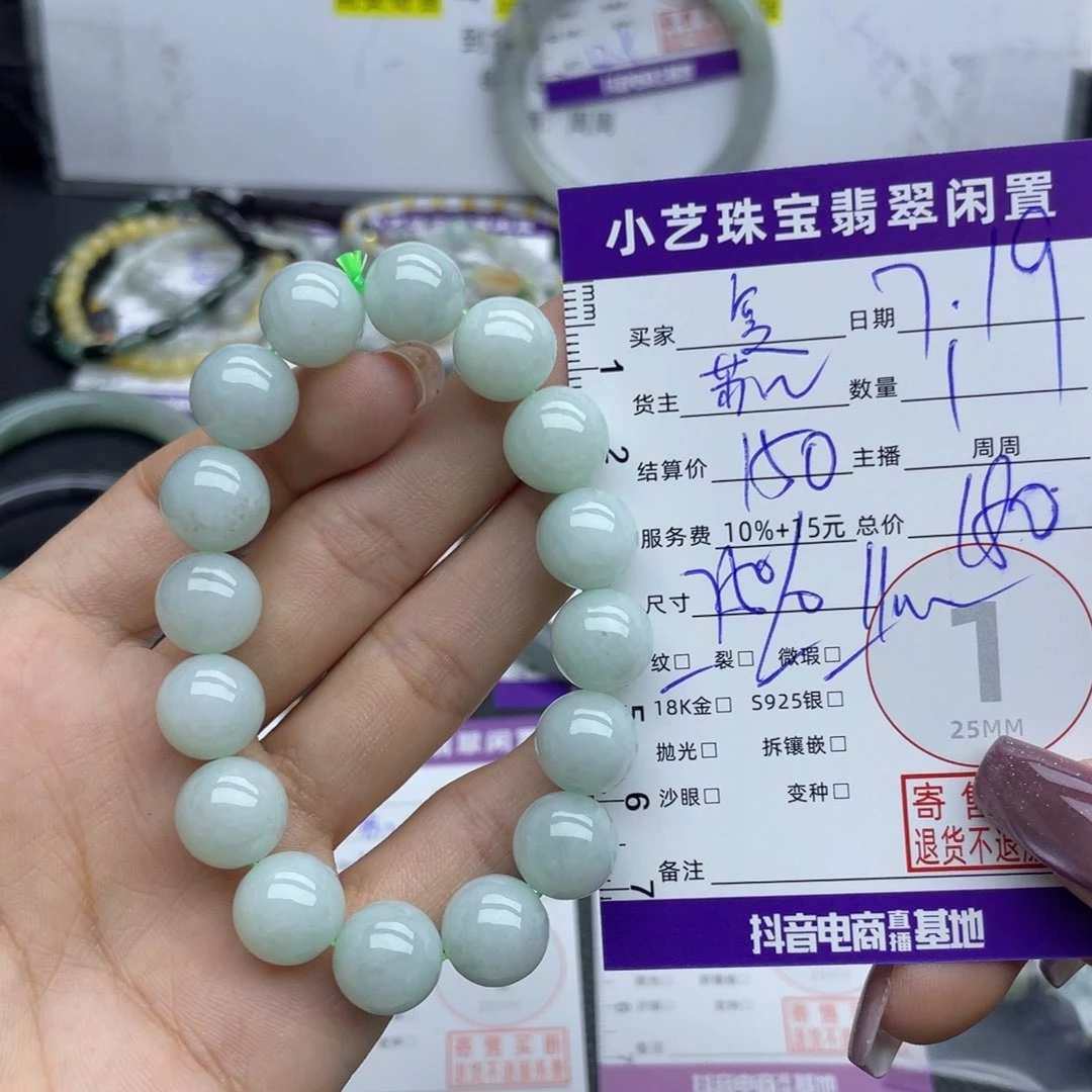 复***草未镶嵌手串翡翠手串