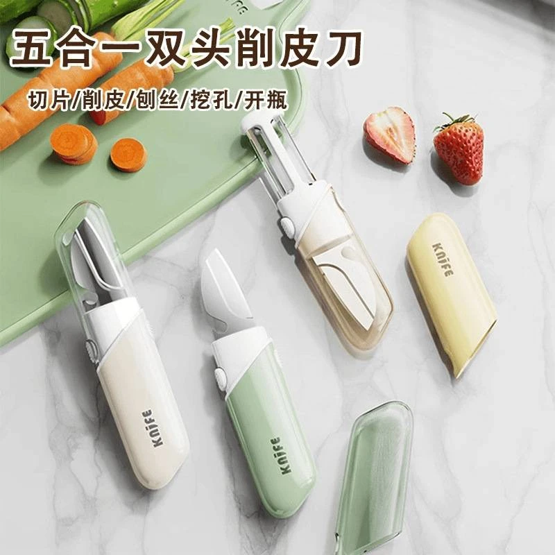 水果刀削皮刀五合一宿舍用学生刮皮器家用刨丝便携多功能去皮