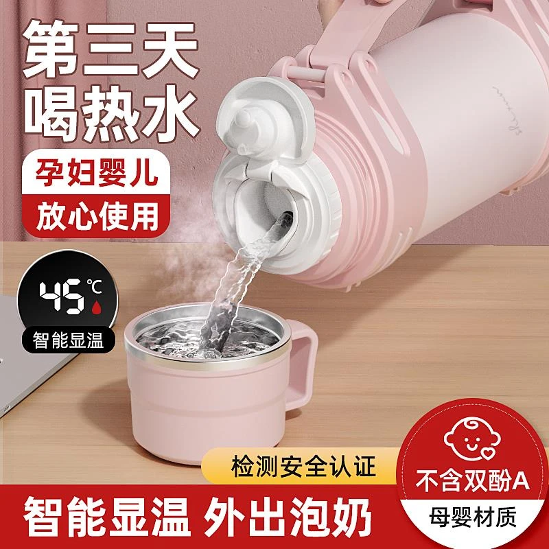 保温杯大容量女热水壶便携恒温瓶45度婴儿宝宝外出冲泡奶粉水杯子