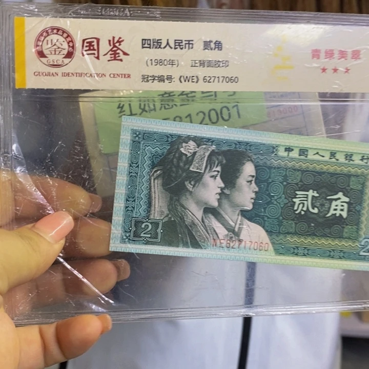 UR05812001红如意无三四七一捆福利
