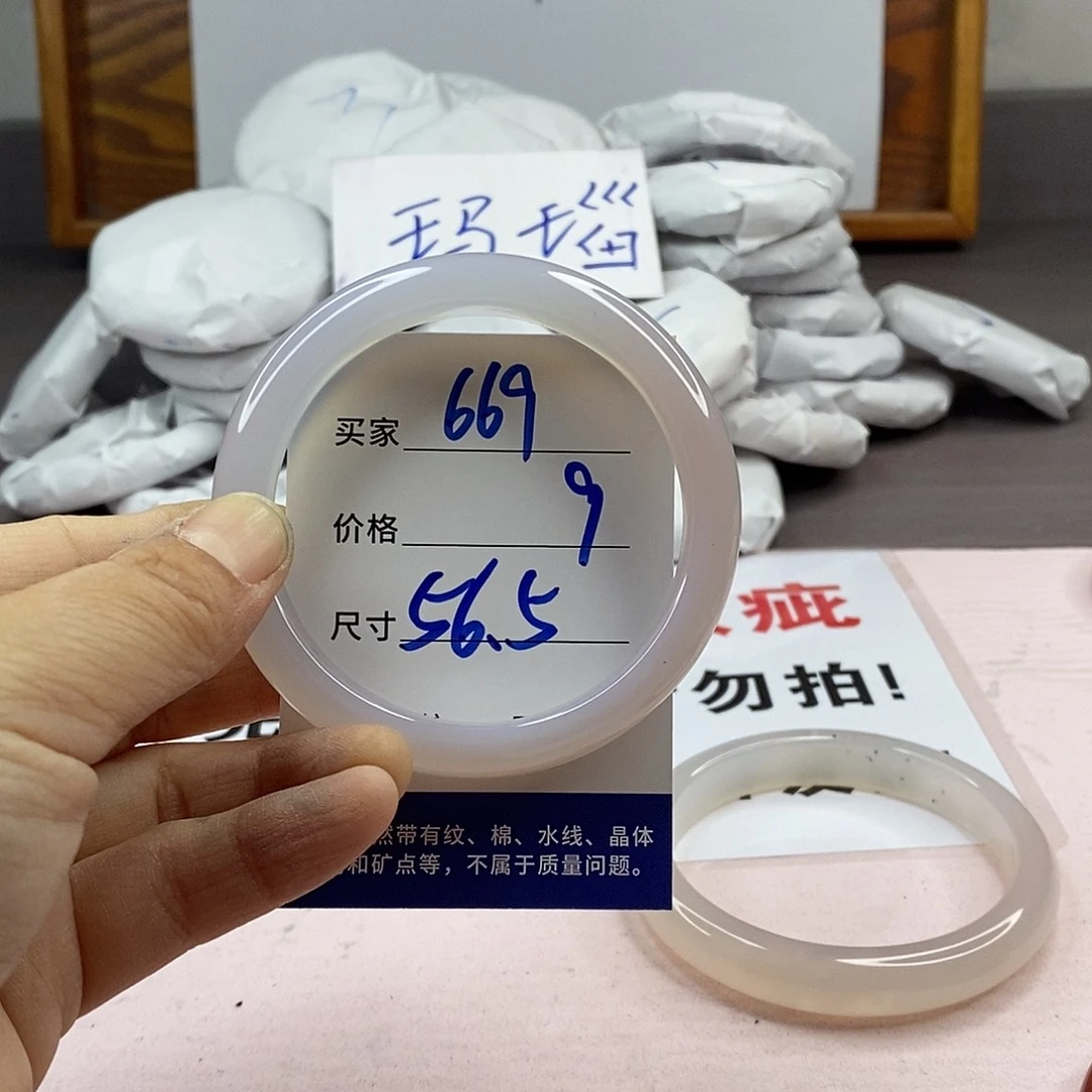 玛瑙/玉髓手镯未镶嵌669