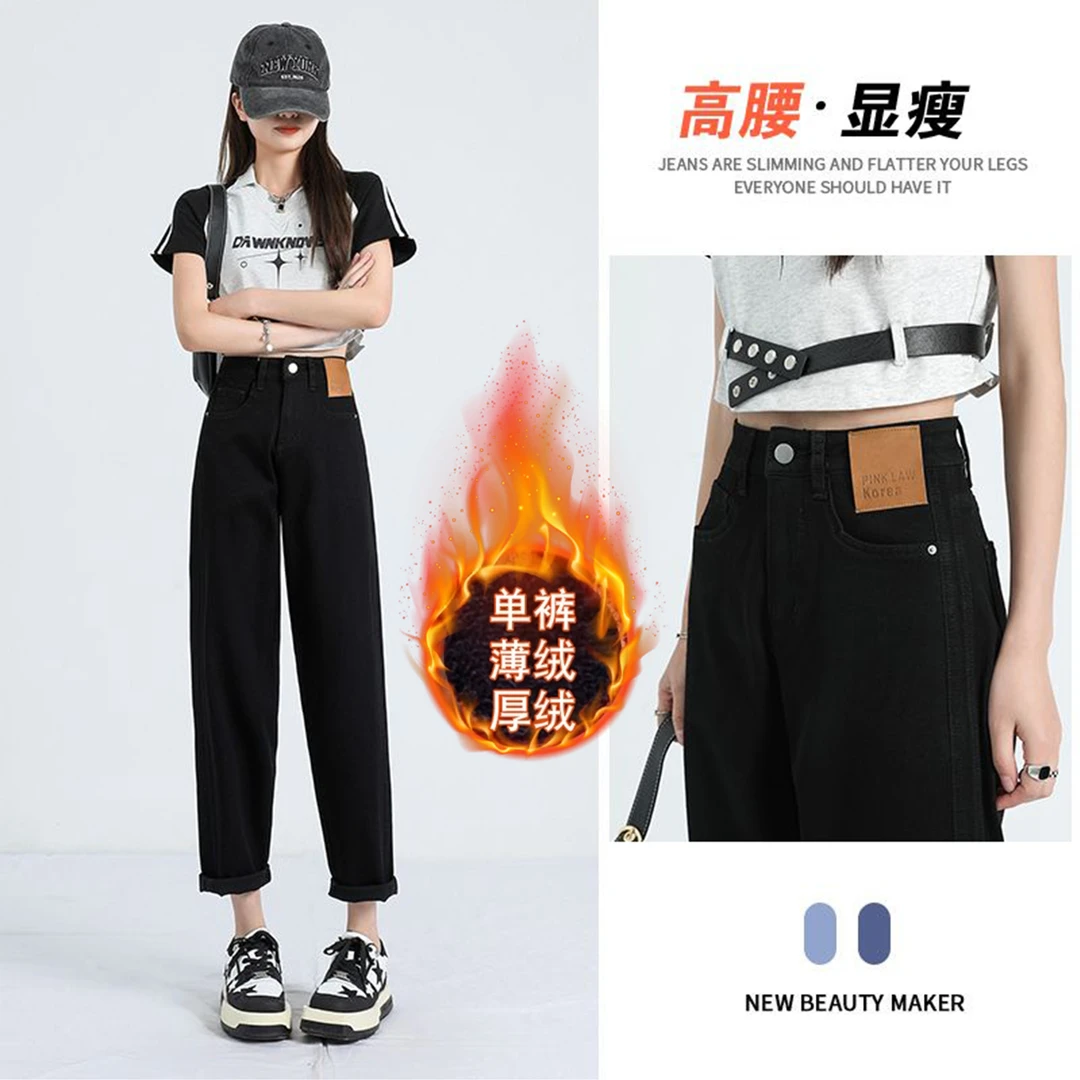 秋冬加绒大码牛仔裤女高腰弹力老爹胖mm显瘦2025年哈伦黑色裤子