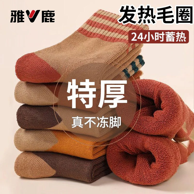 雅鹿秋冬季厚袜子男女冬天加绒保暖中筒袜百搭款加厚袜毛圈长袜