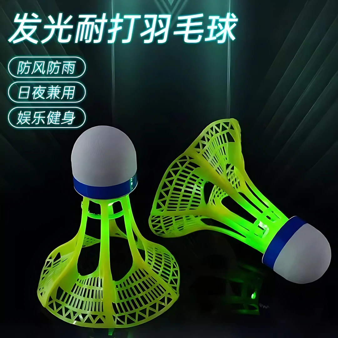 夜光防风羽毛球持久发光led尼龙材质耐打高弹力防风可控制开关