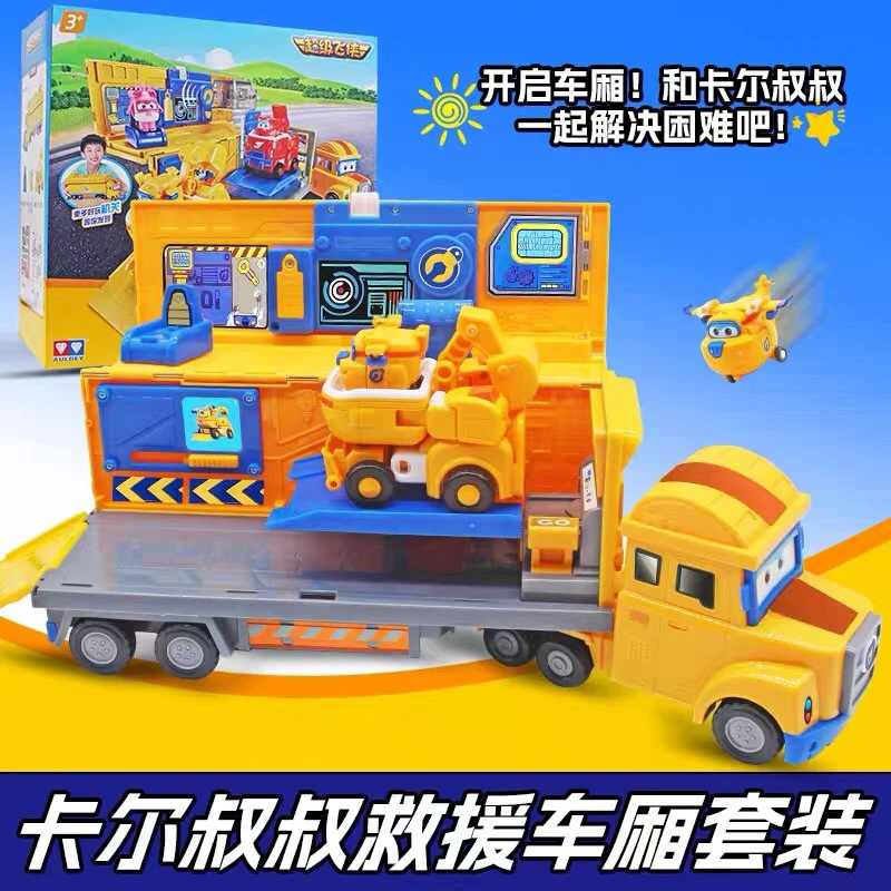 超级飞侠 卡尔叔叔救援车厢套装