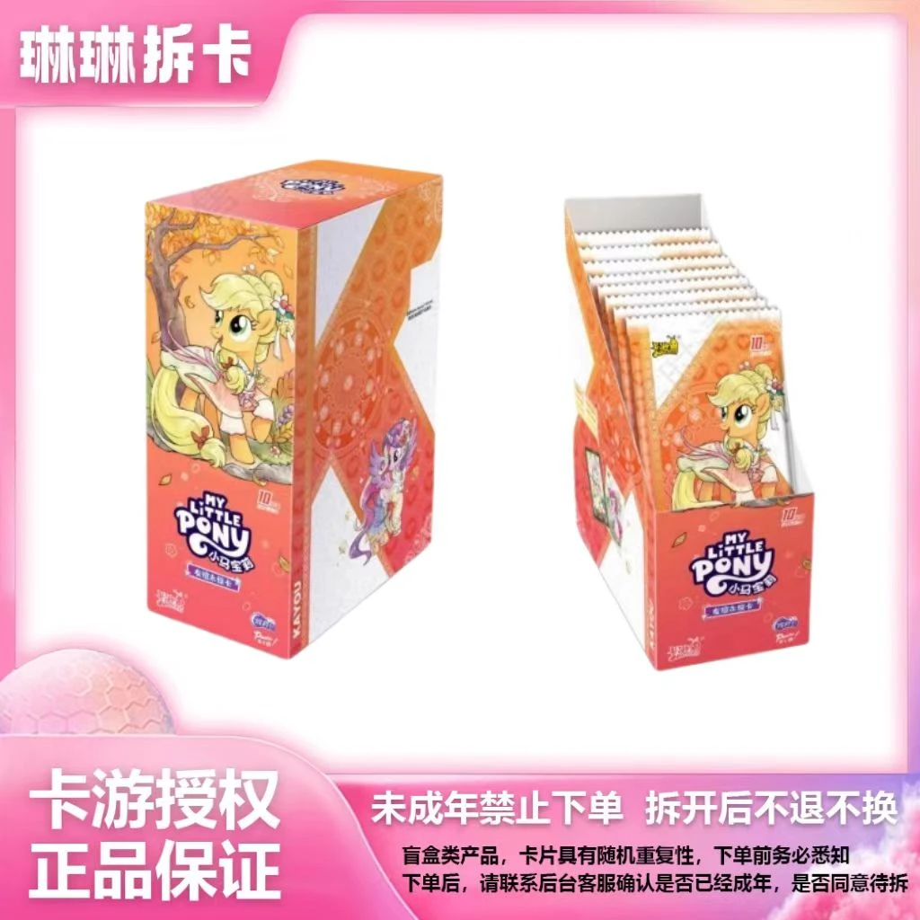 【辉7刺盒】小马宝莉辉月7SC玩具盲盒收藏卡片代拆