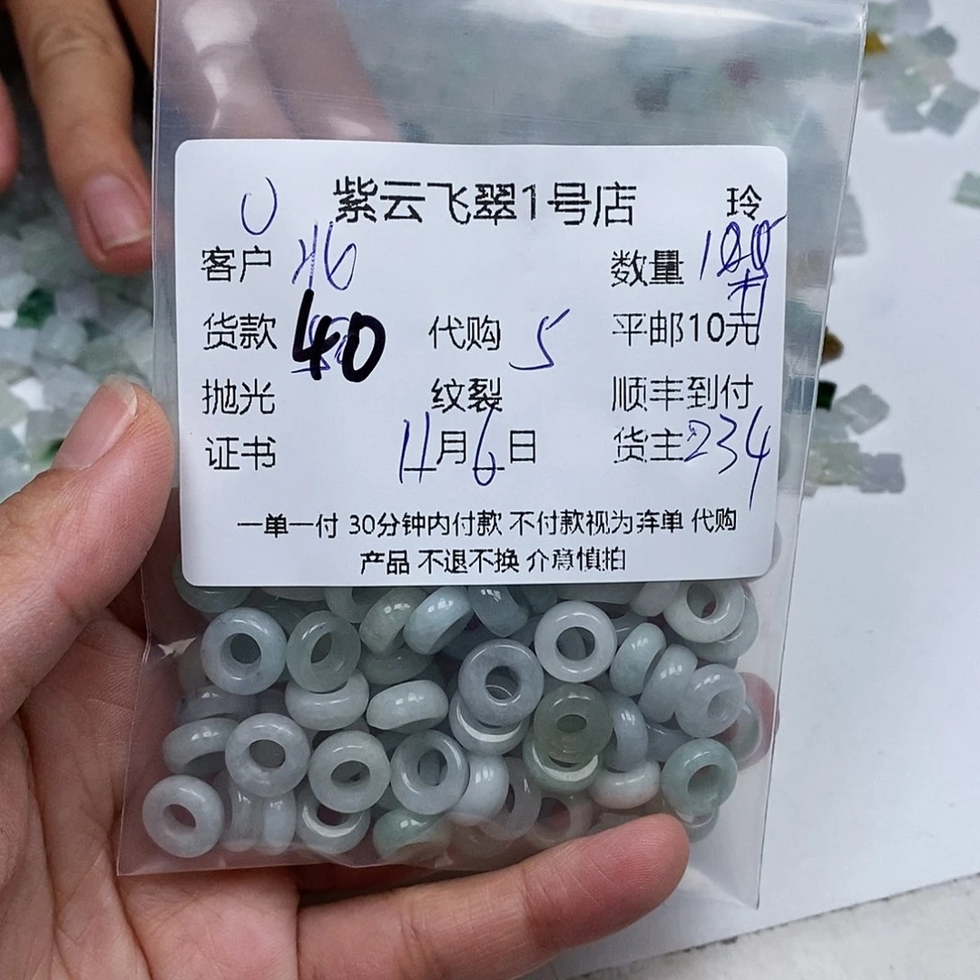 北***乐翡翠未镶嵌颈饰翡翠