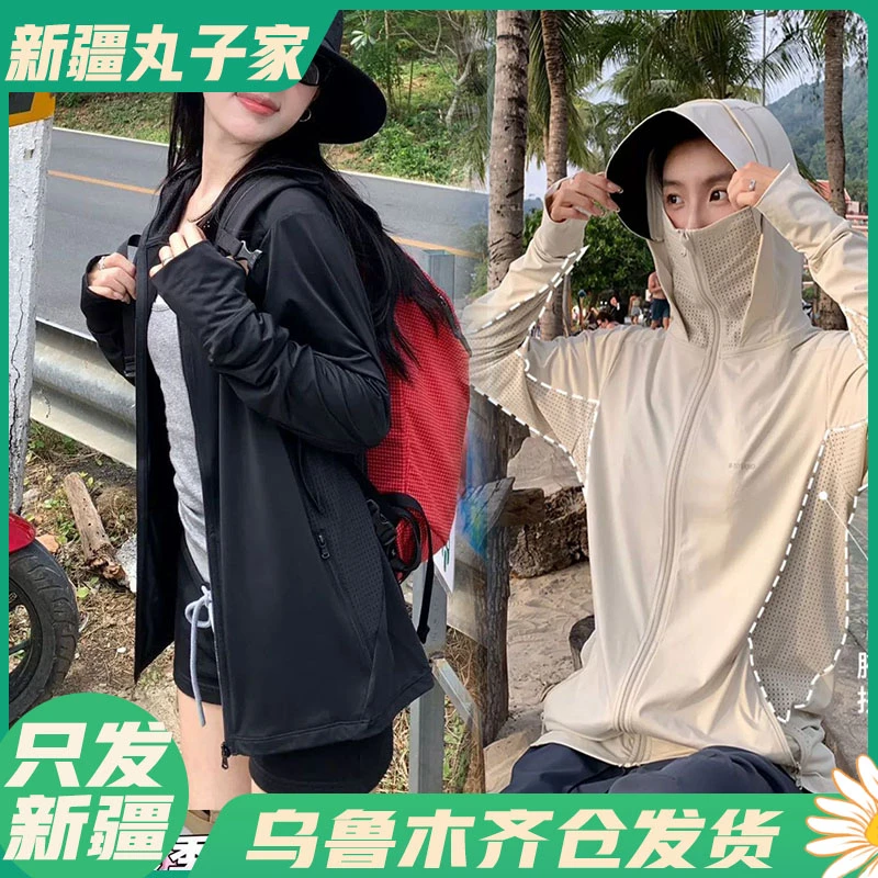 【防晒衣/男女款】夏季薄款宽松防晒衣