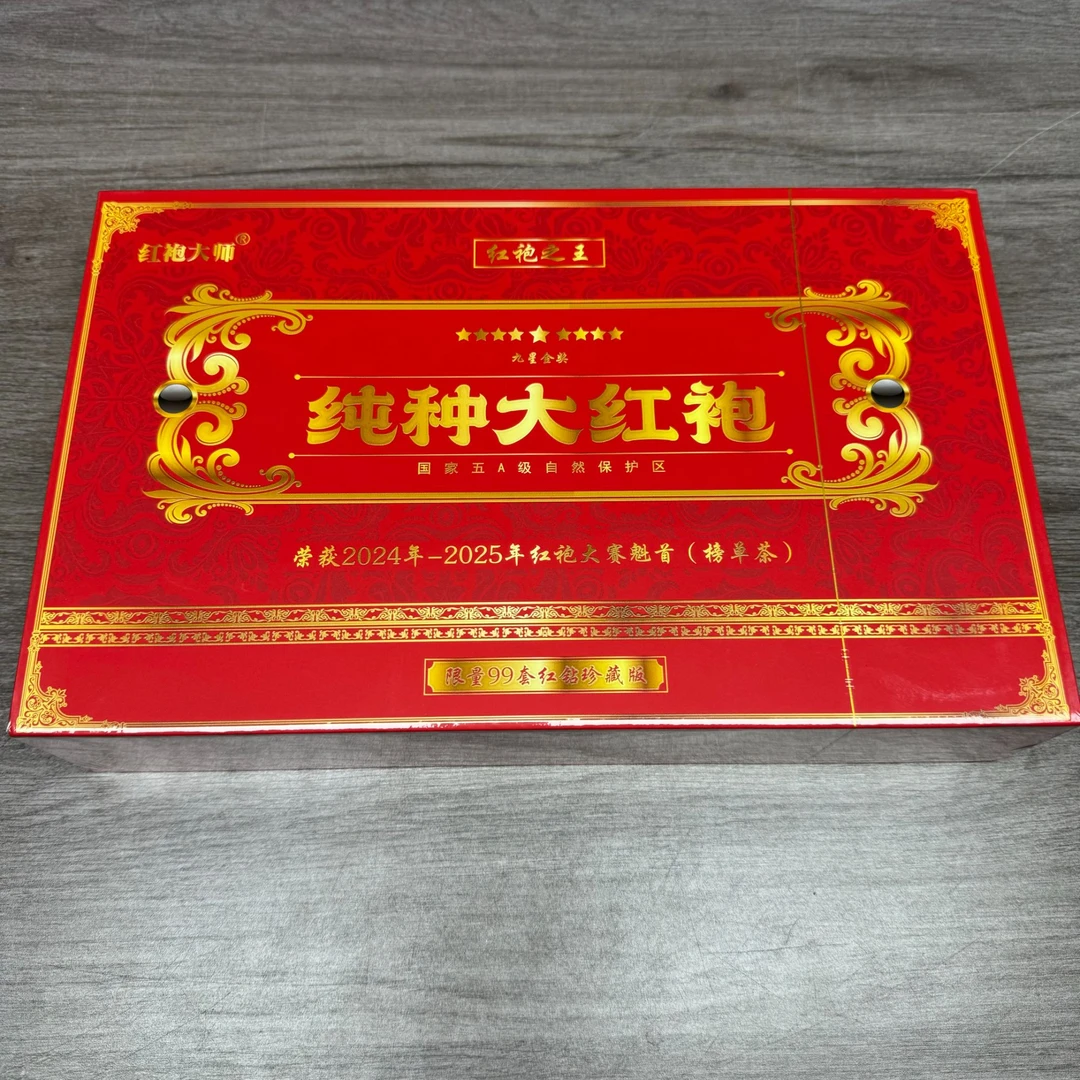 【半斤装】纯种大红袍 武夷岩茶 大红袍 8.5g*30泡