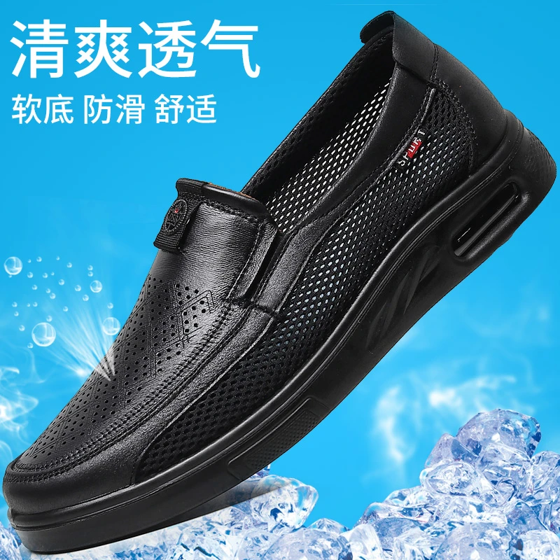 老北京布鞋男士仿皮鞋镂空网鞋商务休闲鞋透气男款网眼凉鞋爸爸鞋