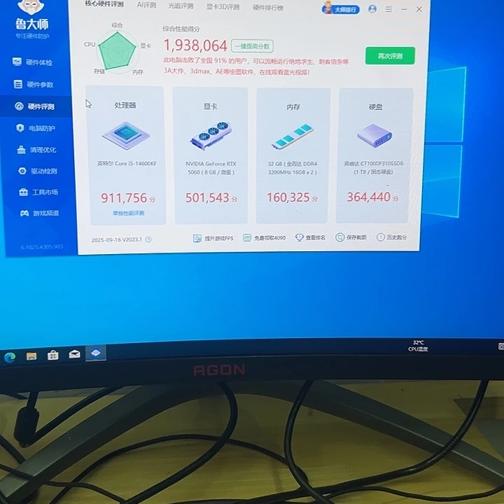 95新i5-14600kf➕5060