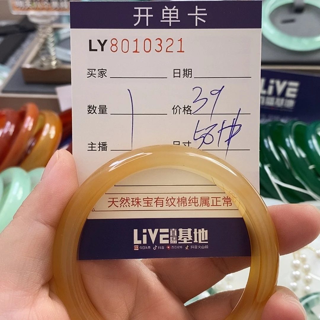 玛瑙手镯未镶嵌玛瑙