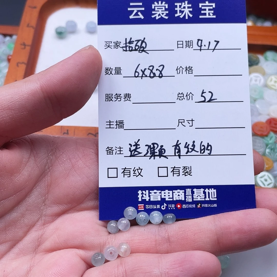 拾***婆散珠翡翠翡翠散珠