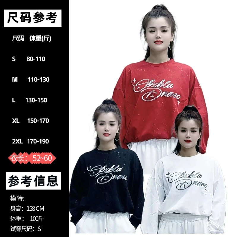 CX新品亮晶晶时尚抽绳长袖卫衣570