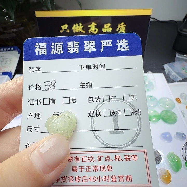 定制翡翠未镶嵌花