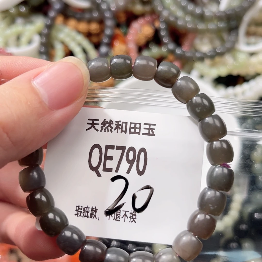 手链未镶嵌和田玉