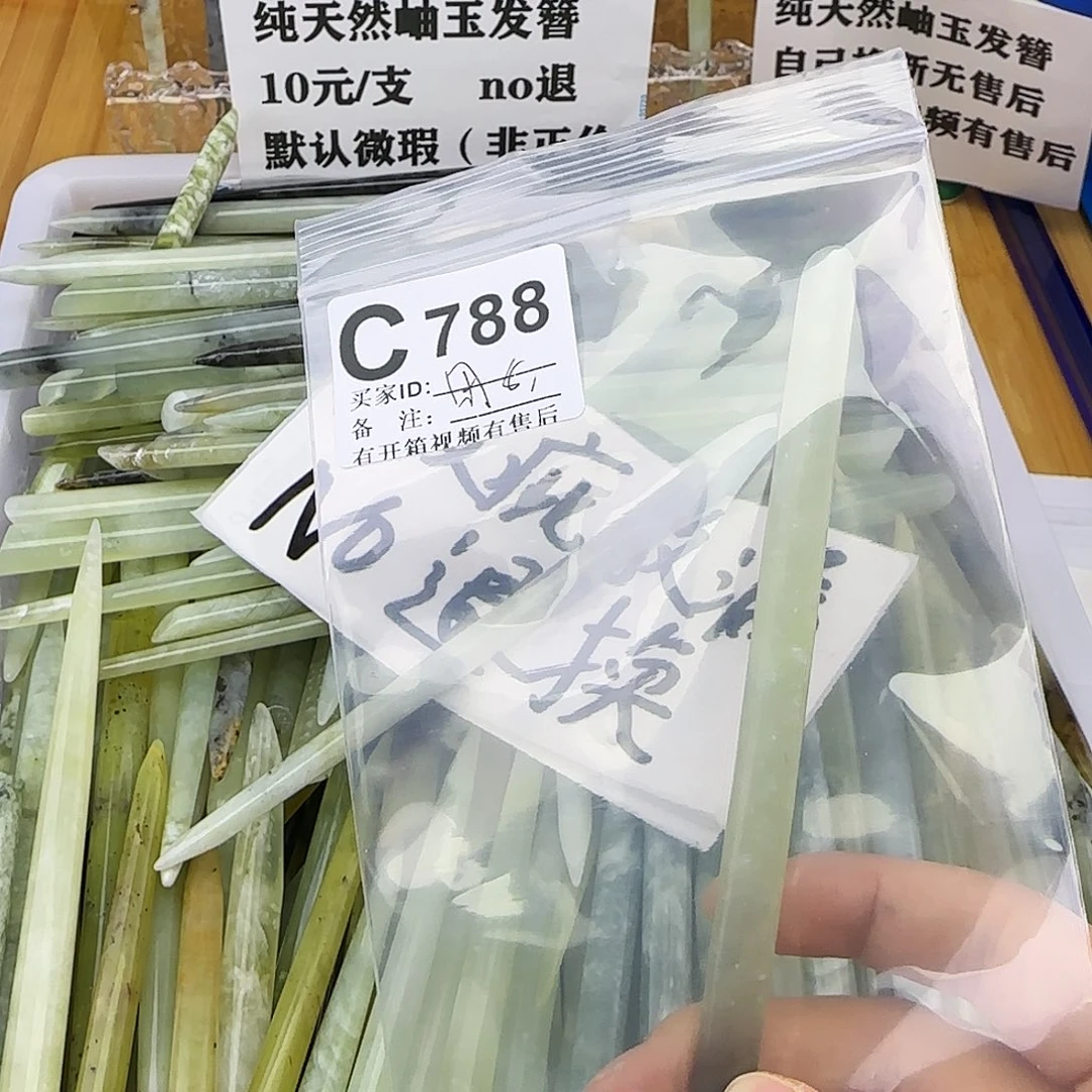 蛇纹石玉发饰合金团****喵