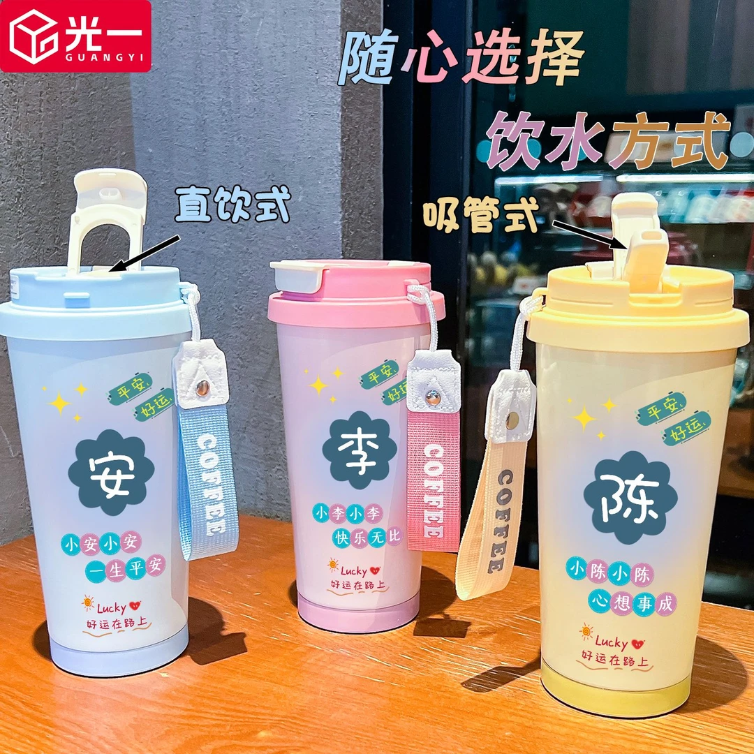 定制百家姓保温杯316不锈钢男女学生高颜值吸管大容量便携双饮杯