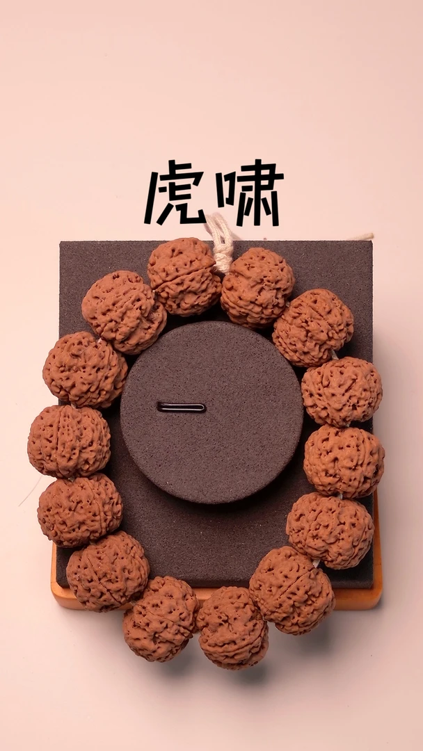 定制级「虎啸」20-23mm